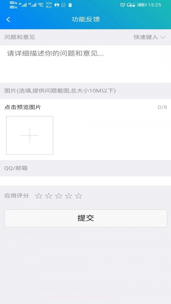 壮智云(教材管理)截图1 壮智云(教材管理)截图1