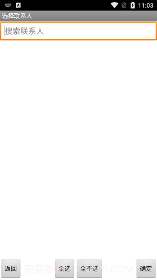 手机通话记录伪造专家软件截图1