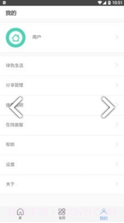 恒洁智联卫浴V1.1.1 安卓手机版截图2 恒洁智联卫浴V1.1.1 安卓手机版截图2