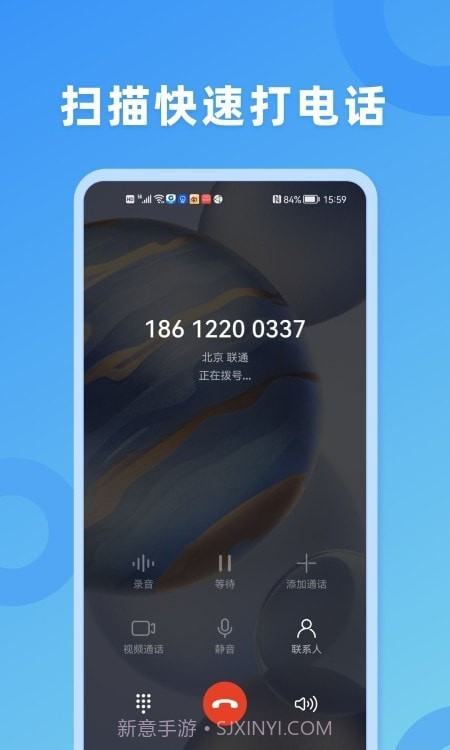 扫描拨号王截图3