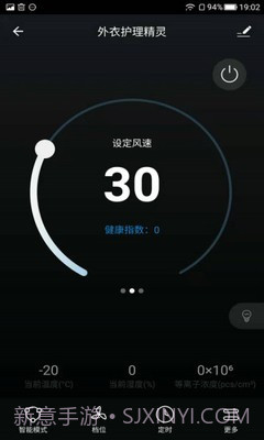 加诺智能官网正版截图5 加诺智能官网正版截图5