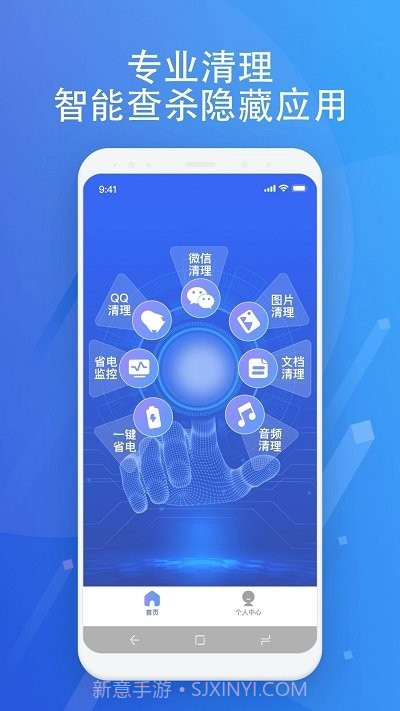 超智能清理截图2 超智能清理截图2