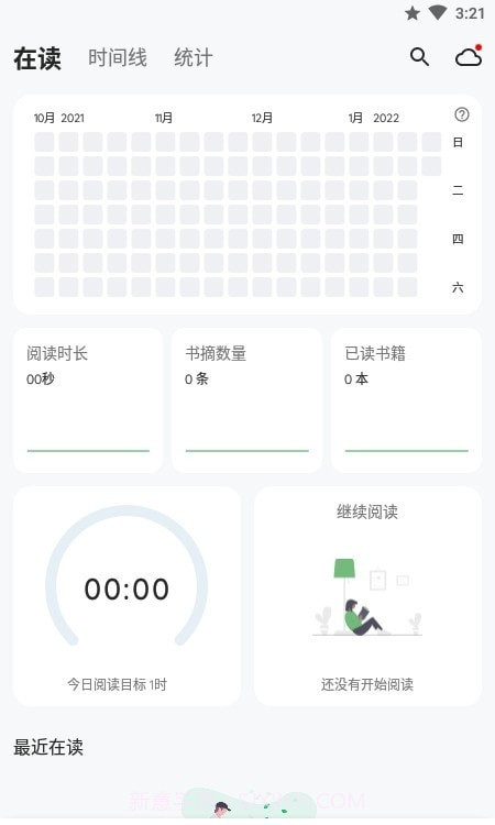 纸间书摘截图1 纸间书摘截图1