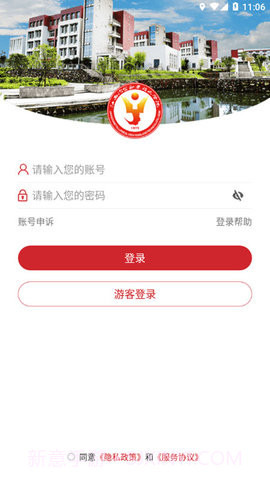 智慧江冶截图2 智慧江冶截图2