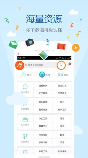 搜狗搜索高速版截图3