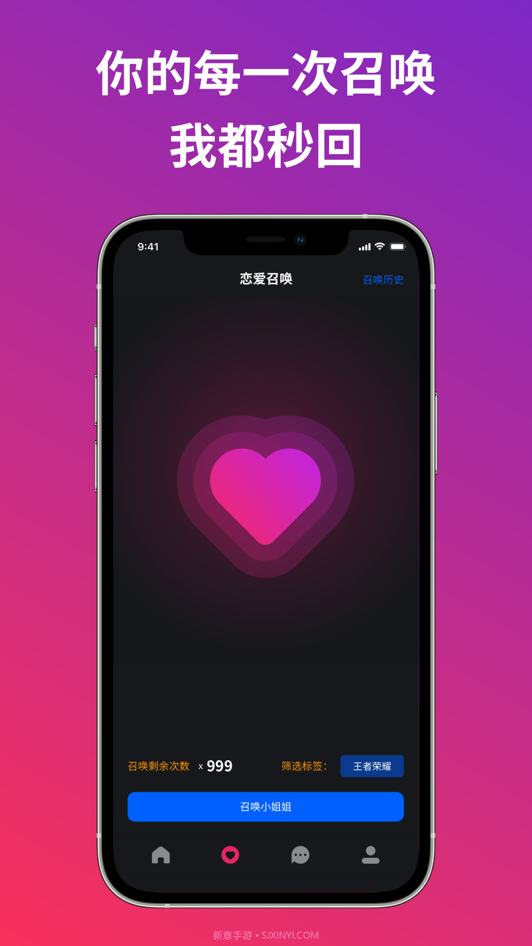 小恋语截图1 小恋语截图1