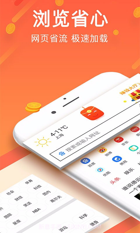 全能浏览器APP官网截图4