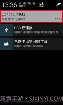 104工作快找截图3