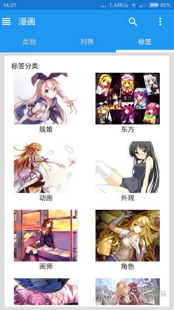 E绅士 1.0.24截图2