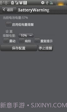 低电量提醒工具截图1