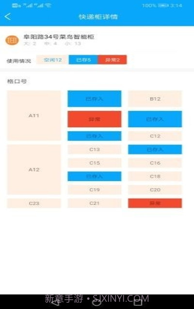 茑萝速派截图2 茑萝速派截图2