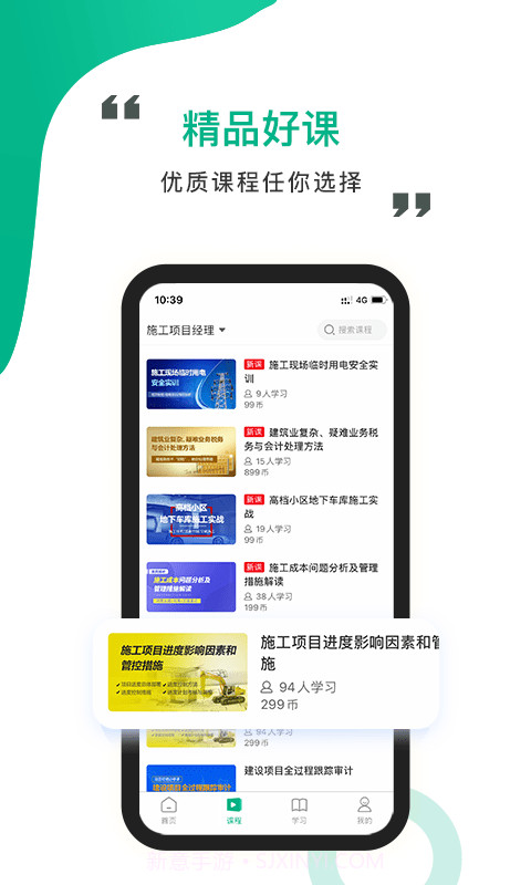 中研云课堂截图3 中研云课堂截图3