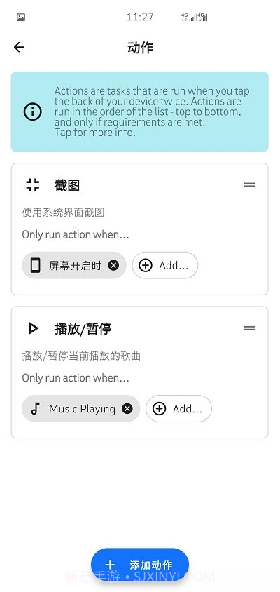 双击背部截屏taptap截图2 双击背部截屏taptap截图2