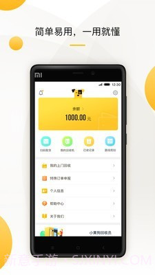 小黄鱼回收截图3 小黄鱼回收截图3