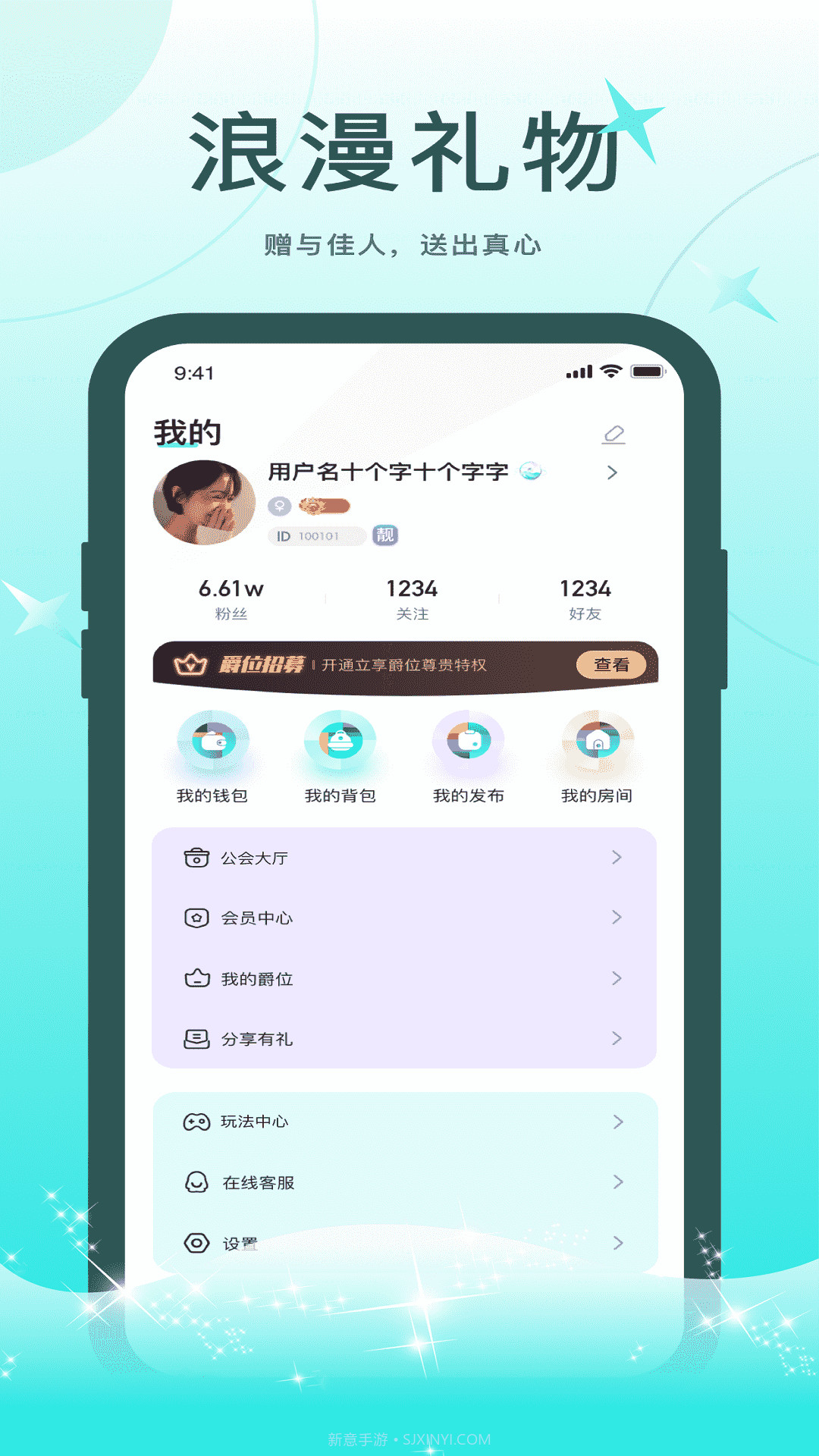 轻欢截图3