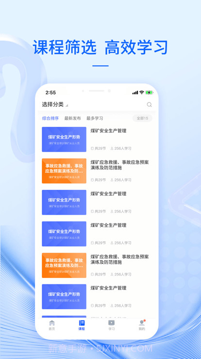 阳泉云安截图1 阳泉云安截图1