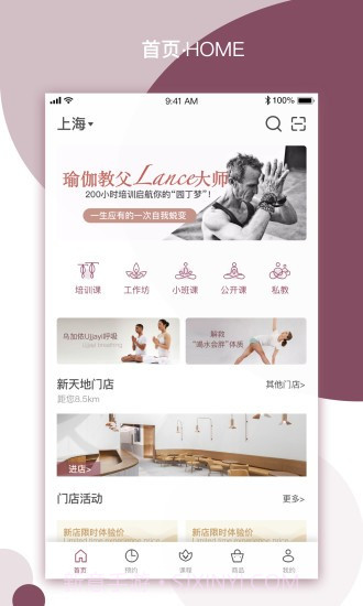 yplus瑜伽截图1 yplus瑜伽截图1