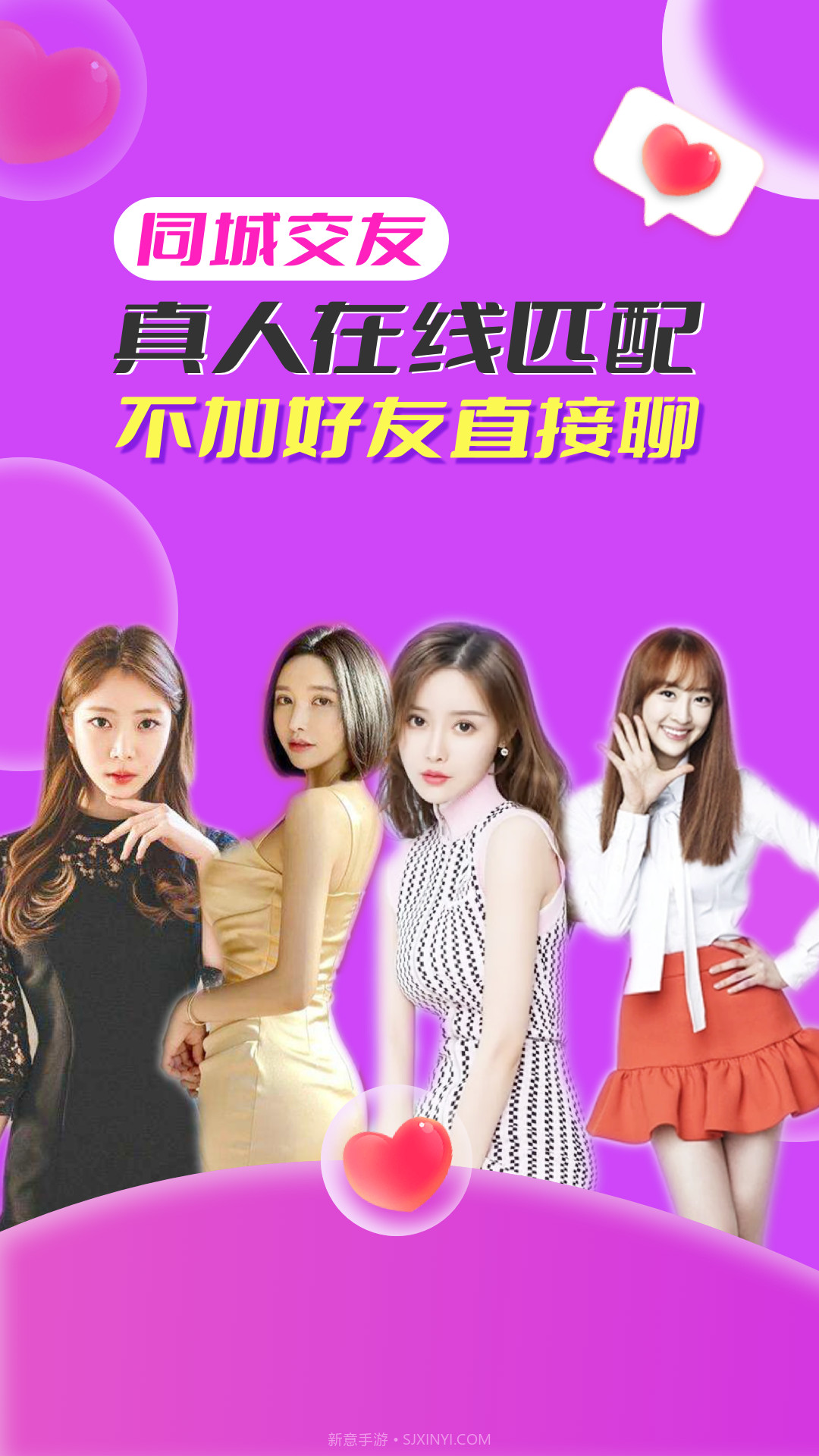 本地秘聊寻陌交友截图4 本地秘聊寻陌交友截图4