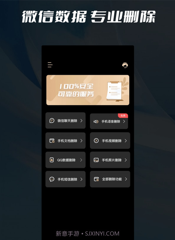 数据删除喵喵粉碎截图3 数据删除喵喵粉碎截图3