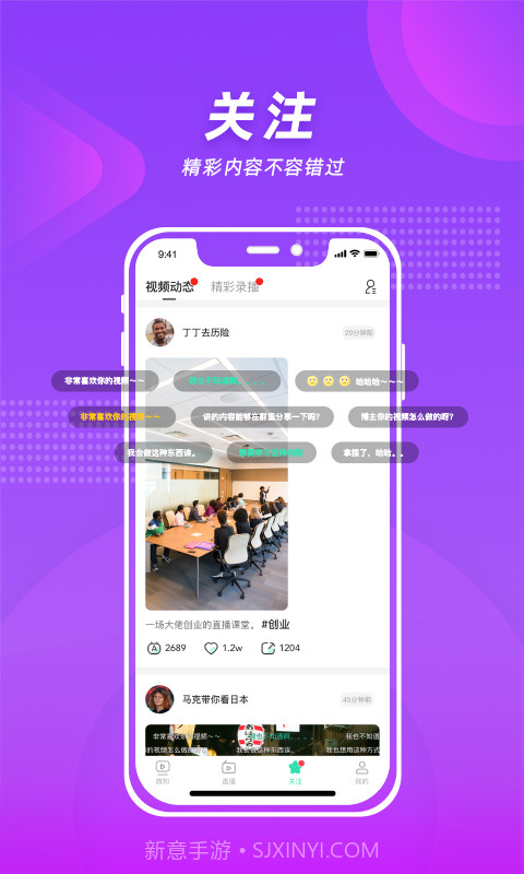 微知秀截图3 微知秀截图3
