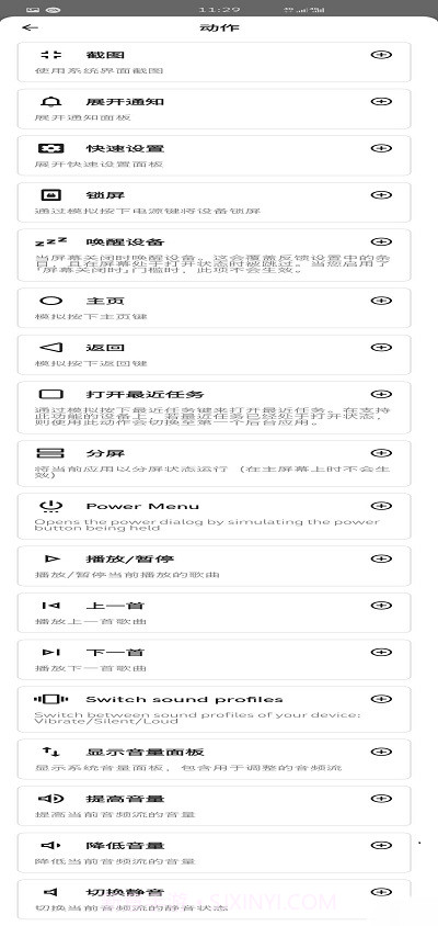 双击背部截屏taptap截图3 双击背部截屏taptap截图3