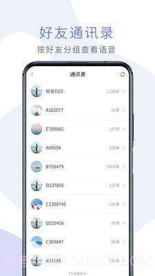 微课语音助手截图2 微课语音助手截图2