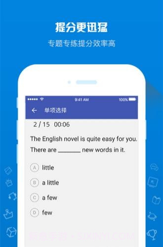 在线助教学生端截图2