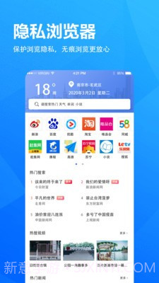 5G浏览器截图3