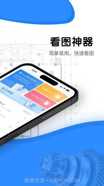 cad看图专业版截图2