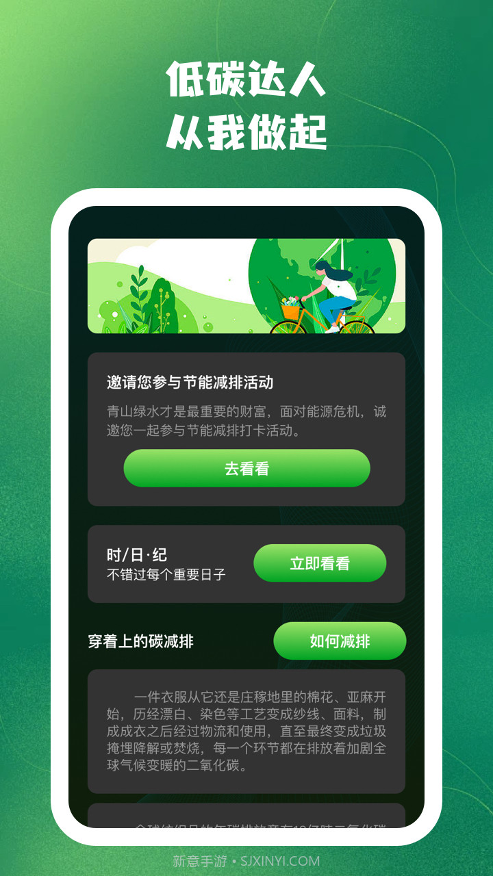 王牌省电截图2