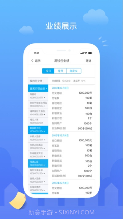 云代通截图2 云代通截图2