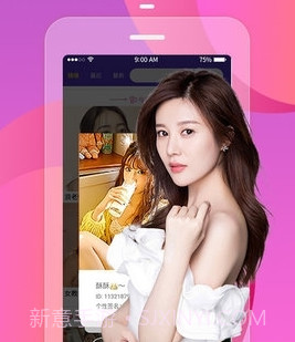 火花直播交友截图3