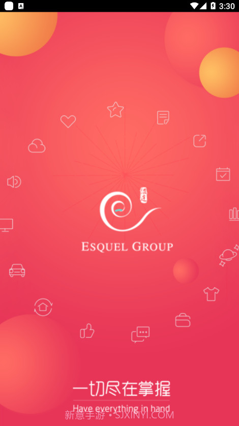 溢达通截图1 溢达通截图1