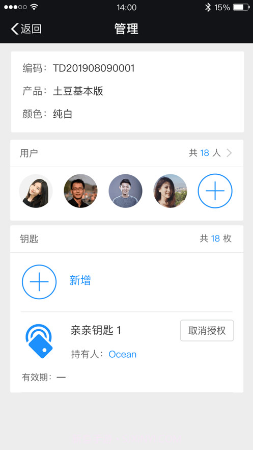 电行车截图2 电行车截图2