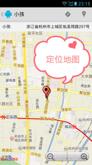 定位宝截图1 定位宝截图1