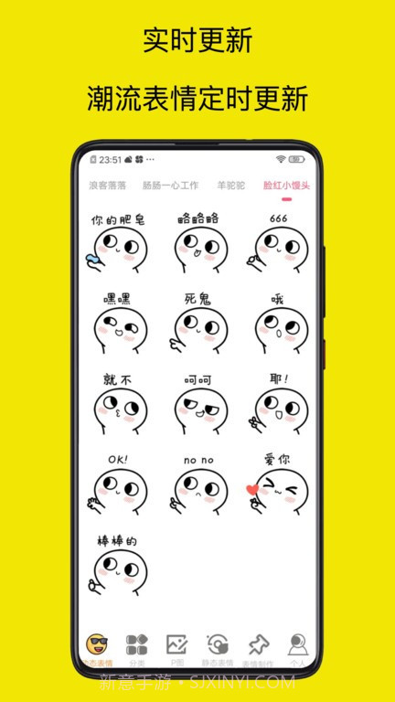 暴走p图无广告版截图3