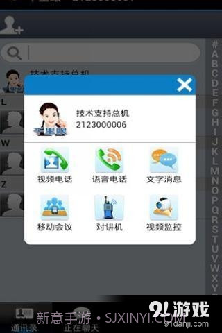 VSir千里眼（综合版）截图4