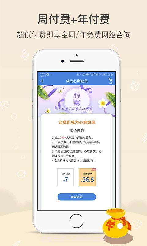 大观心理用户版截图2 大观心理用户版截图2