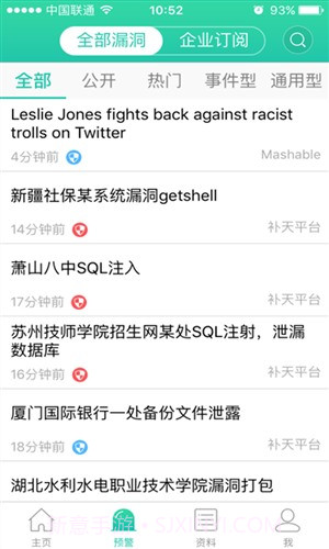 360安全客截图3 360安全客截图3