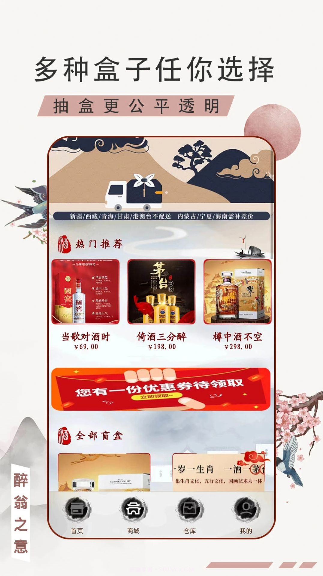 醉翁之意截图5 醉翁之意截图5