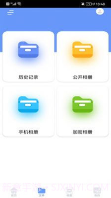 换机克隆精灵软件截图1