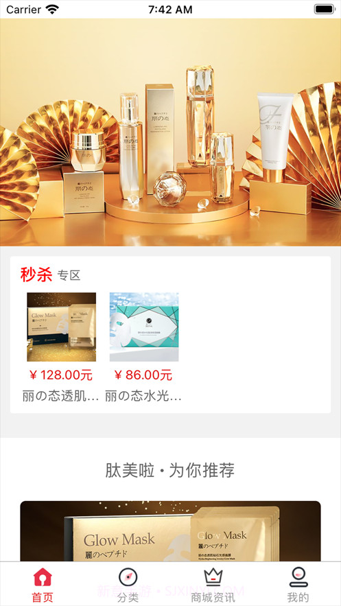 肽美时代截图2 肽美时代截图2