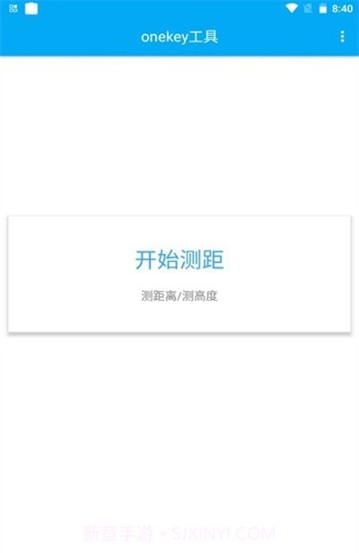onekey工具截图1 onekey工具截图1