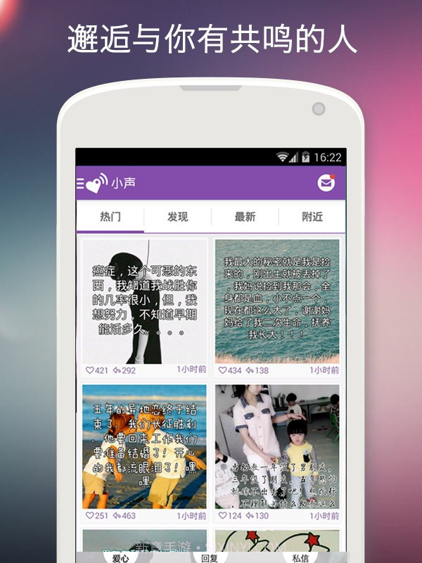 小声-匿名说秘密截图5