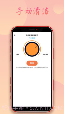 手机除水清灰截图4 手机除水清灰截图4