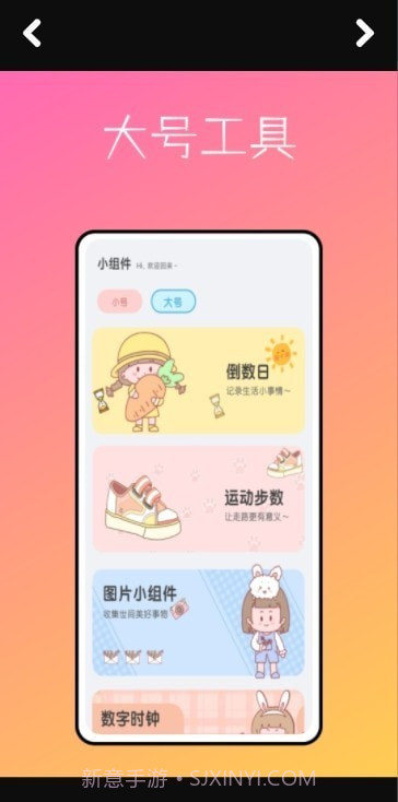 PandaWidget桌面小组件截图2 PandaWidget桌面小组件截图2