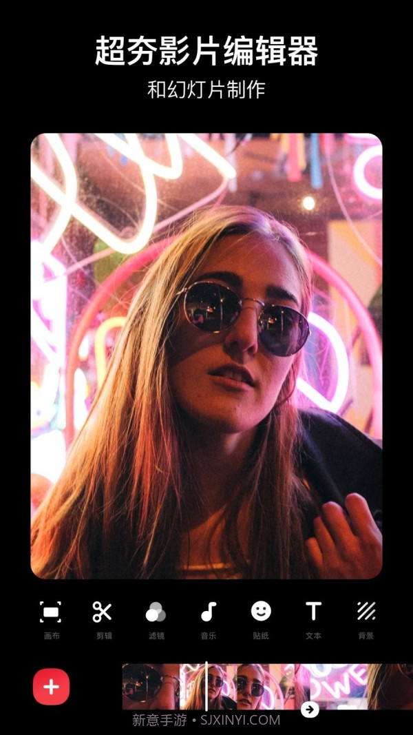 inshot(视频图片编辑)截图1 inshot(视频图片编辑)截图1