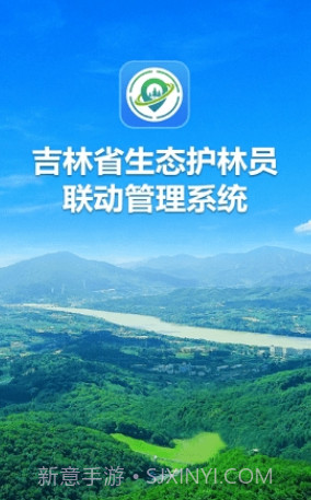 吉林生态巡护截图3 吉林生态巡护截图3