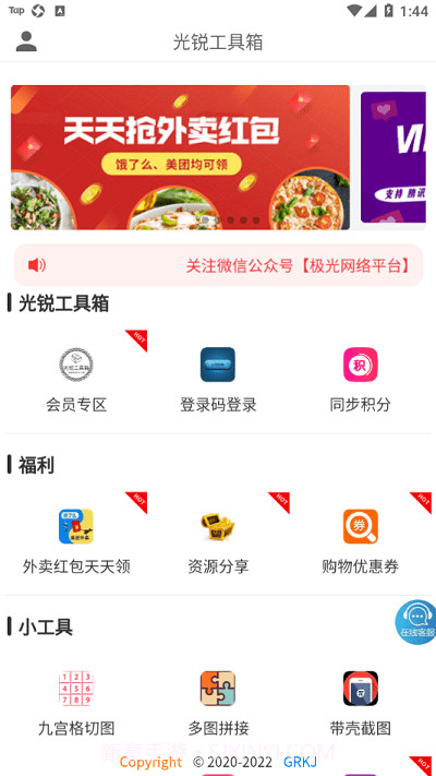 光锐工具箱最新版本截图4 光锐工具箱最新版本截图4