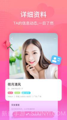 伊起截图3 伊起截图3